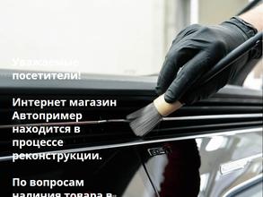 Автопример