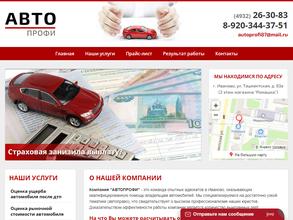Авто Профи