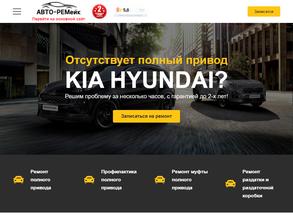 Авто-ремейк