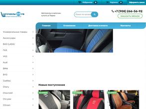 Автостиль59