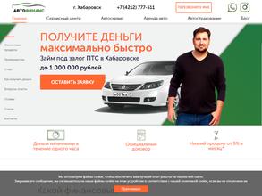 Автофинанс