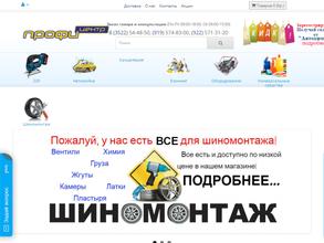 Профи центр