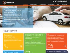 Автоцензор