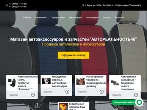 Автореальность46