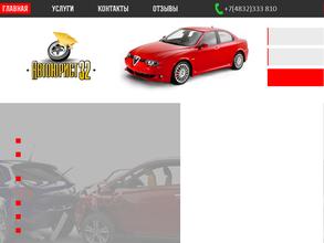 Автоюрист32