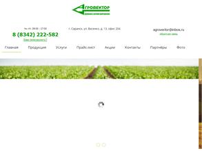 Агропартнер