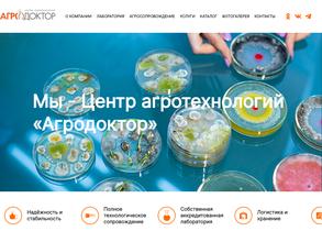 Агродоктор