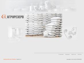 АГРОРЕЗЕРВ