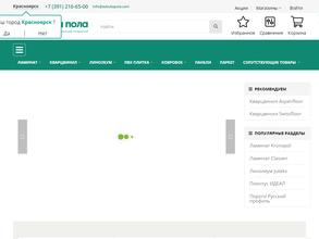 Азбука пола