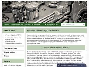 АзияДеталь