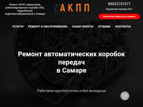 Акпп-центр