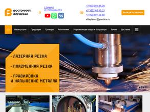 Восточная вершина