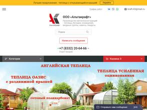 Альтакрафт