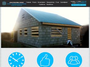 Альтернатива Гарант