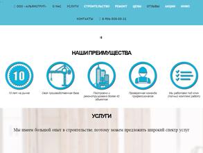 Альянсгруп