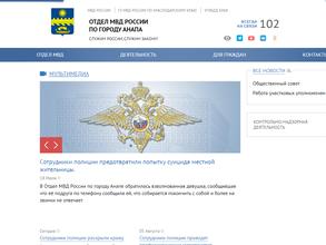 Участковый пункт полиции №1