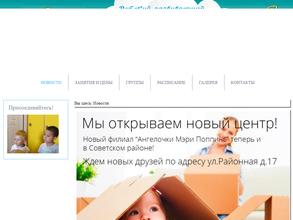 Ангелочки Мэри Поппинс