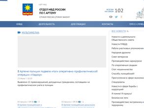 Участковый пункт полиции