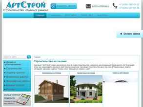 Ремонтно-строительная компания