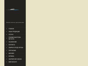 Астралодки