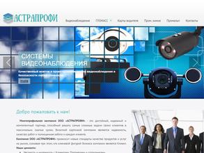 Астрапрофи