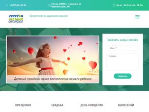 Синий Зеленый