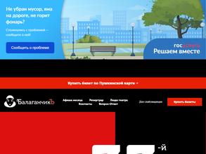 Балаганчикъ