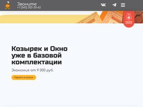 Баня-в-бочке