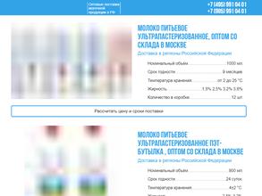 БелМолТорг