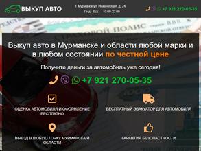 Выкуп Авто