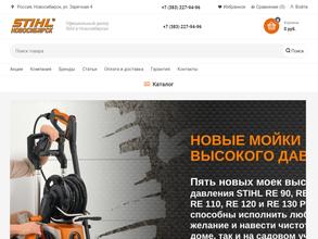 Штиль Новосибирск