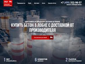 Бетонный завод