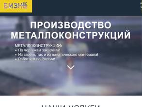 Бизнес знак