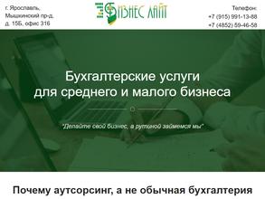 БИЗНЕС ЛАЙТ