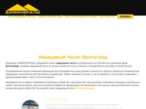 Биминералы