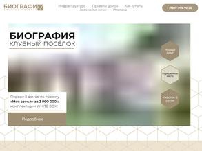 Биография