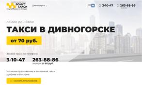 Экономь по Емельяново