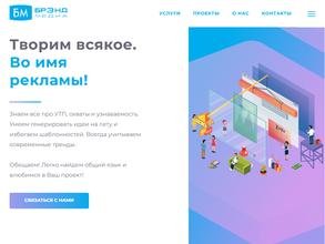 Брэнд медиа