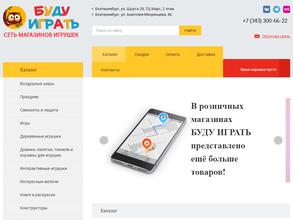 Буду играть