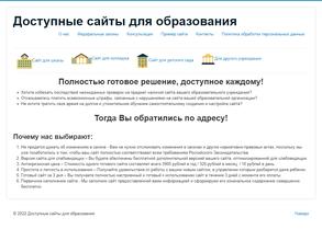 Важный Сайт