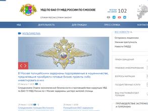 Следственное управление по Восточному административному округу