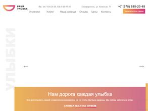 Ваша улыбка