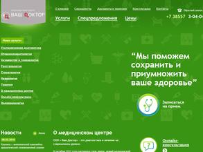 Ваш Dоктор