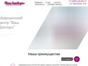 Ваш докторъ