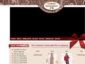 Вашеплатье.рф