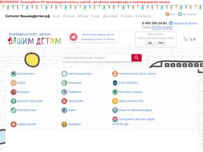 Вашим детям