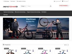 ВЕЛОТОЧКА21