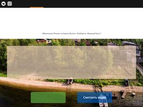 Верный курс