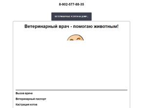 Ветеринар 38