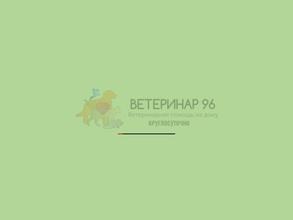 Ветеринар96